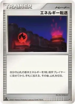 Energy Search 「RAMPARDOS_THE_ATTACKER_CONSTRUCTED_HALF_DECK No. 017」「JP」